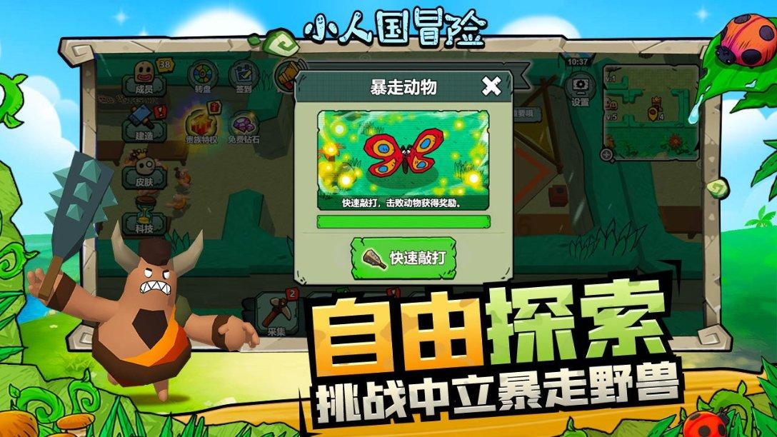 超萌大战