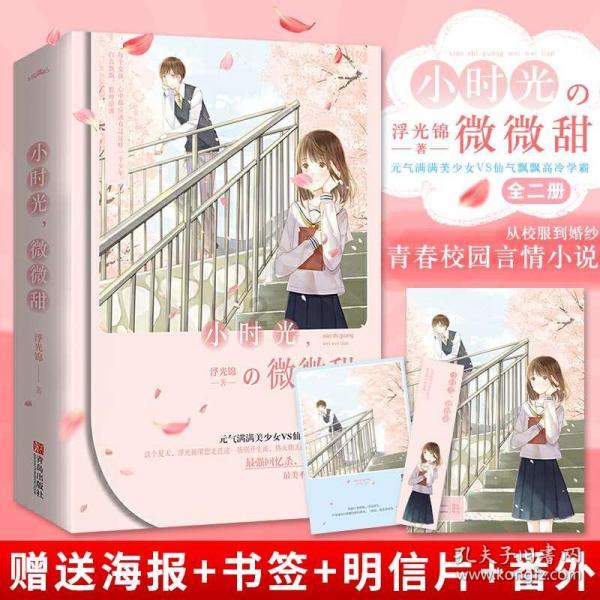 热带天堂找不同