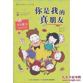 自然卷女孩逃生