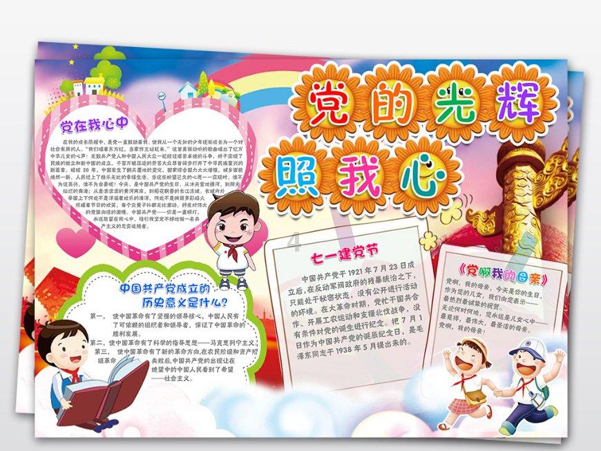 超三国无双6